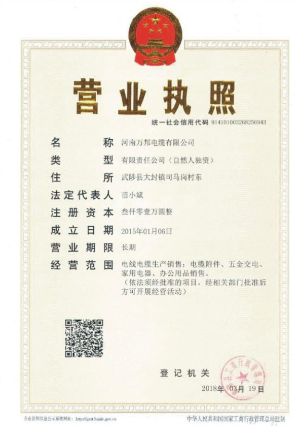 【48812】天津电缆-电线电缆职业常用国家及国际标准、代号含义